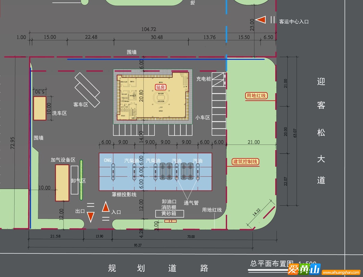 關於中石化黃山經濟開發區高鐵片區加油加氣站的公示